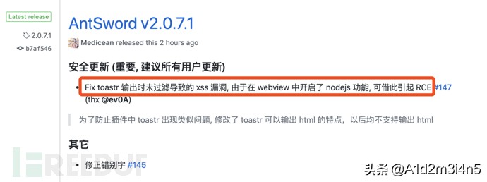 中国蚁剑被曝XSS漏洞，可导致远程命令执行