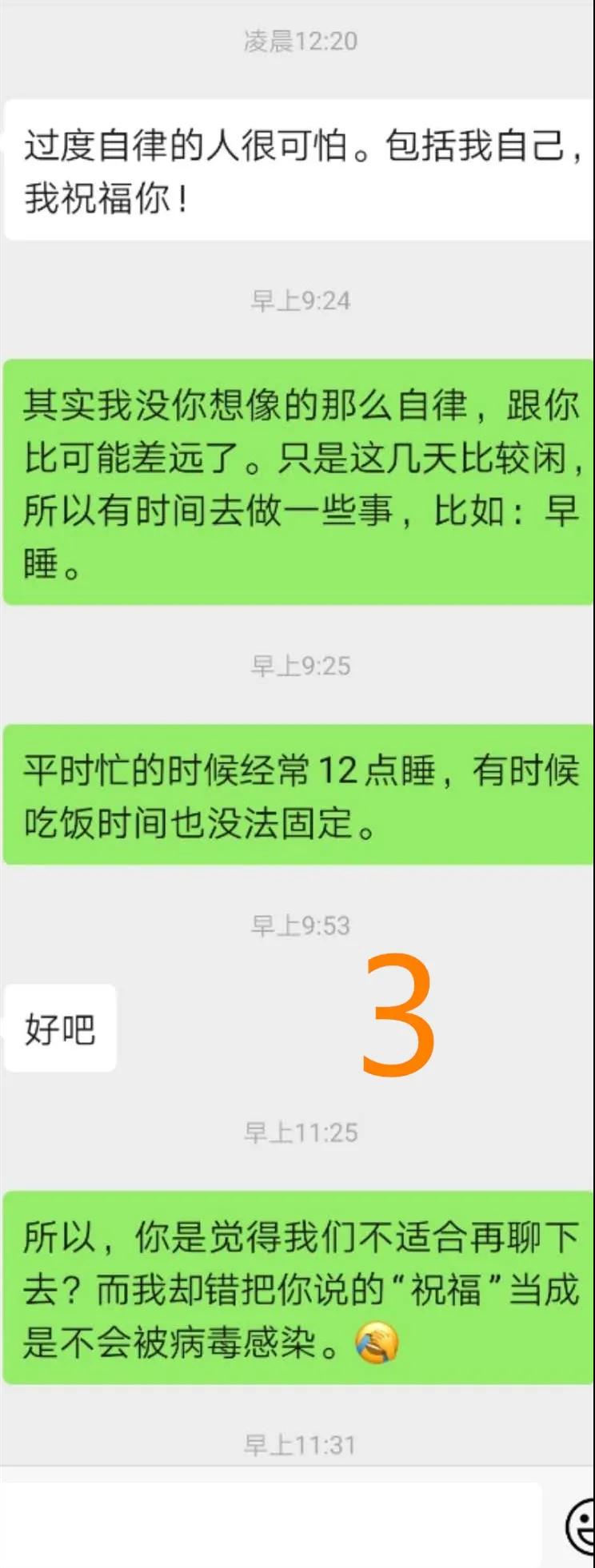 相亲线上怎么聊天了解对方情况,相亲网上聊天真能聊出感情吗