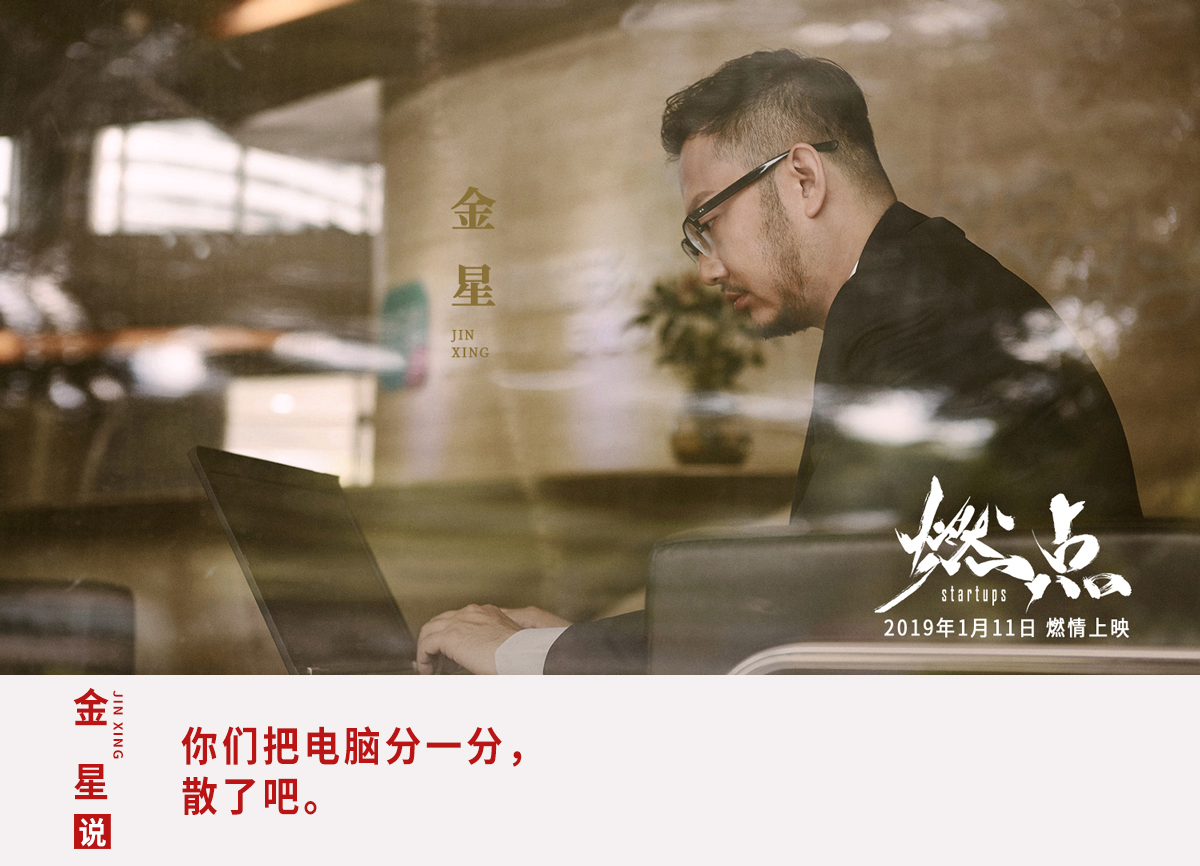 燃点创业是什么,燃点创业故事