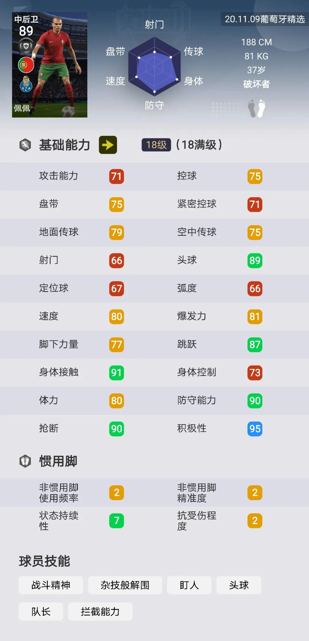 实况足球葡萄牙国家队精选抽奖,实况足球2024抽增能梦幻精选c罗