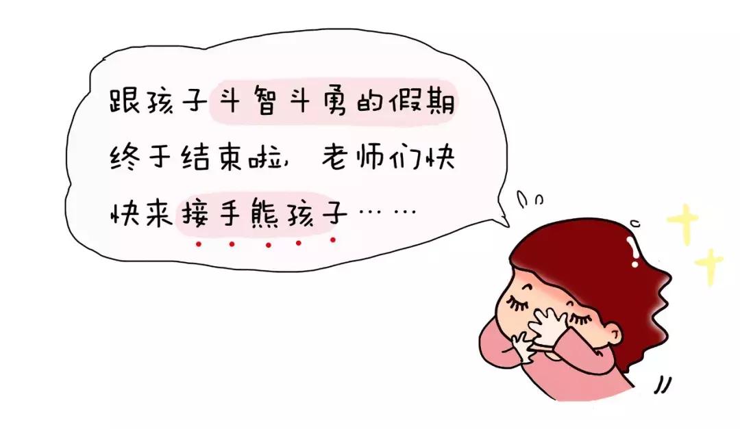 家长帮助孩子暑期弯道超车,暑假期间孩子弯道超车视频
