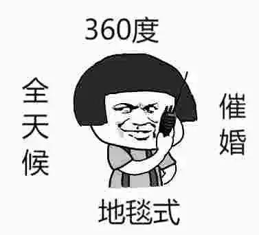 化解中国式逼婚,中国式逼婚背后的温情