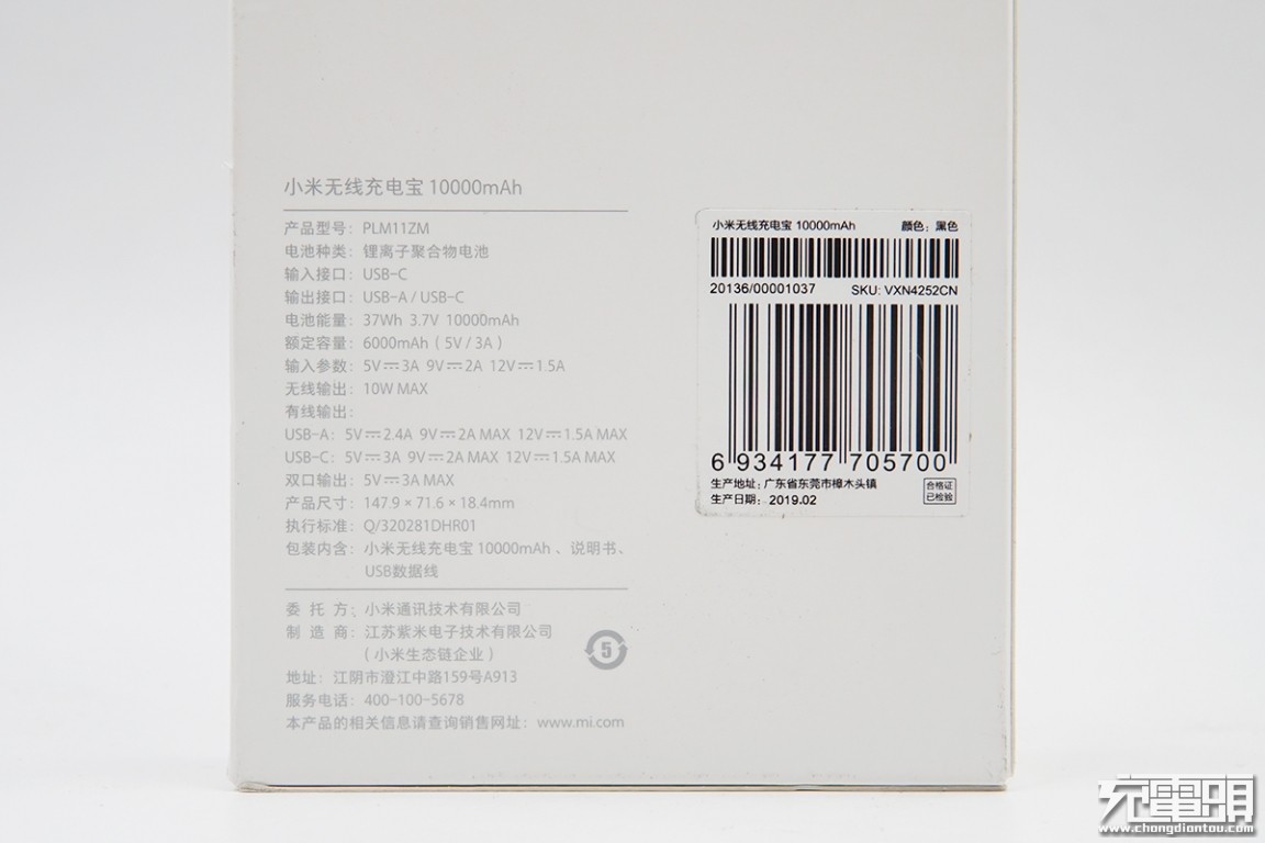小米无线充电宝10w和30w如何选择,小米充电宝20000毫安50瓦拆箱