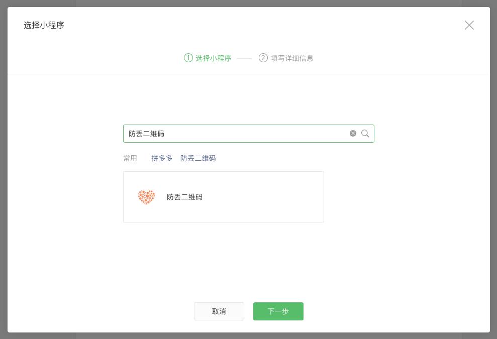 小程序名称和小程序简称怎么弄,知道小程序名字怎么找人