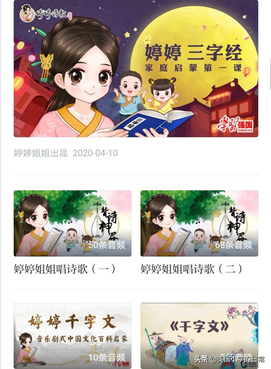 学习强国app包含哪些学习内容,学习强国平台的学习资源