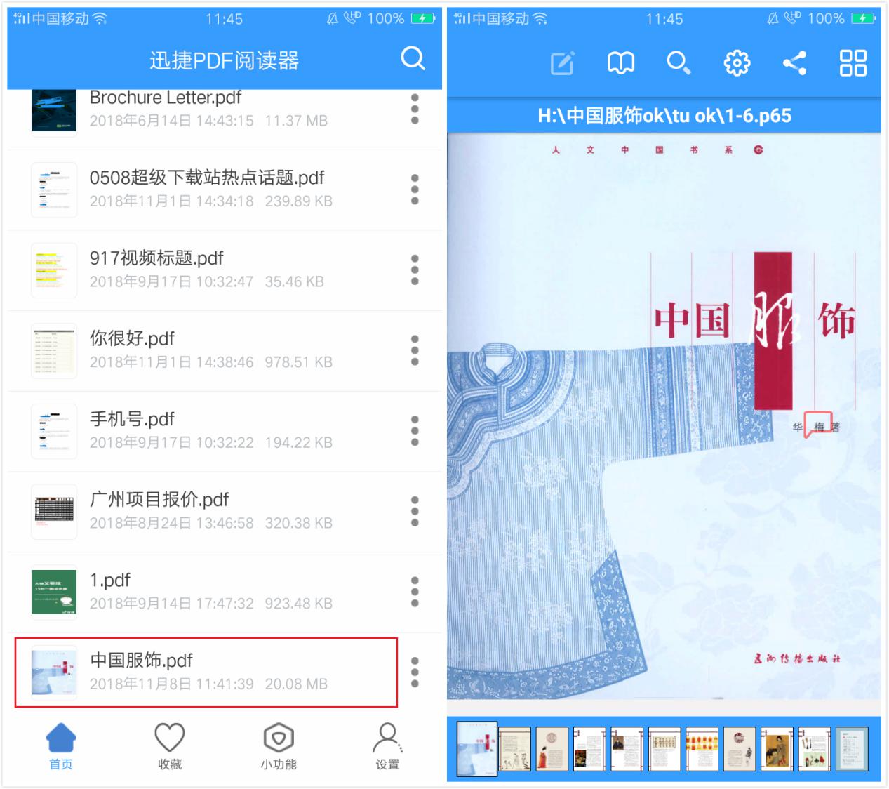手机看不到pdf怎么办,手机无法查看pdf文件