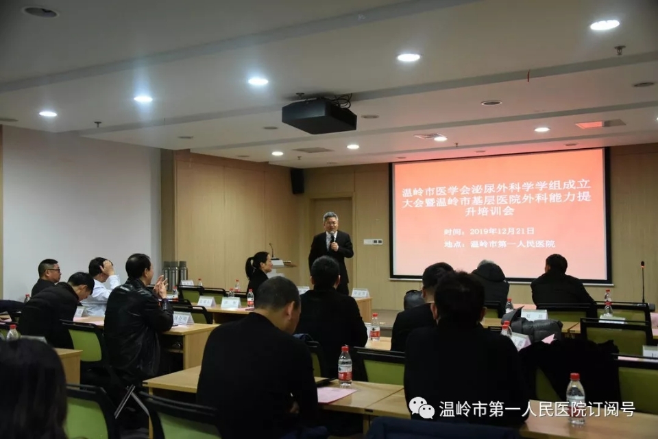 台州市医学会普通外科分会,浙江省医学会泌尿外科学会