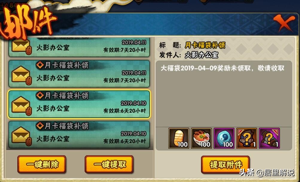 火影忍者手游每个月充值特惠时间,火影忍者qq充值特惠奖励延迟