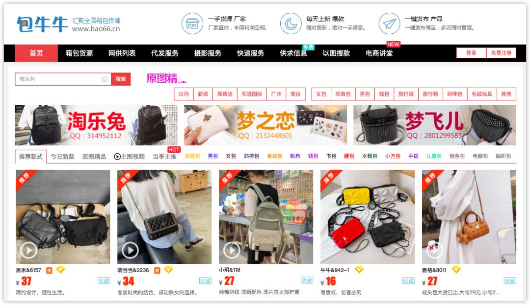 地摊货源批发渠道,一手货源批发渠道