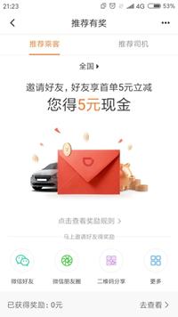 滴滴平台运营数据,滴滴公司的运营策略