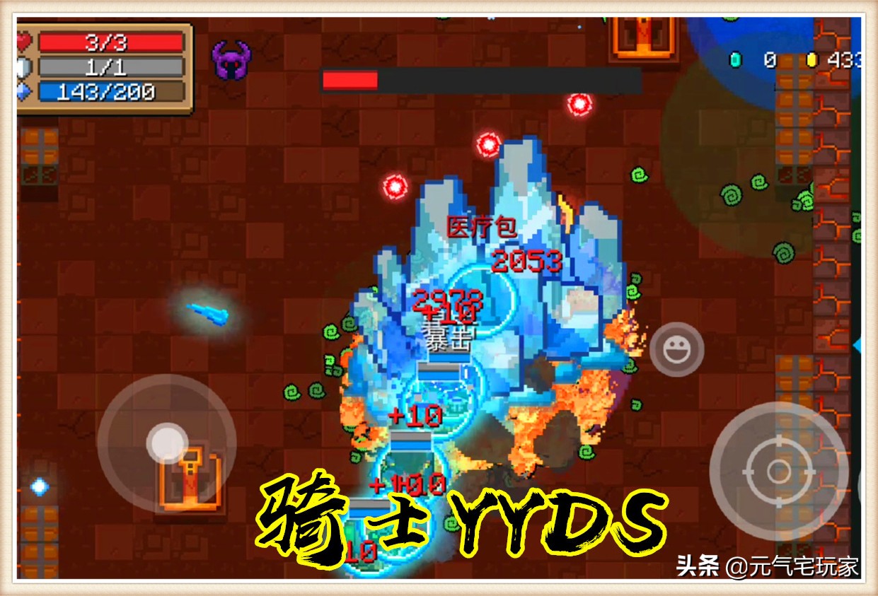 元气骑士dzt最快武器,元气骑士凉屋给玩家的福利