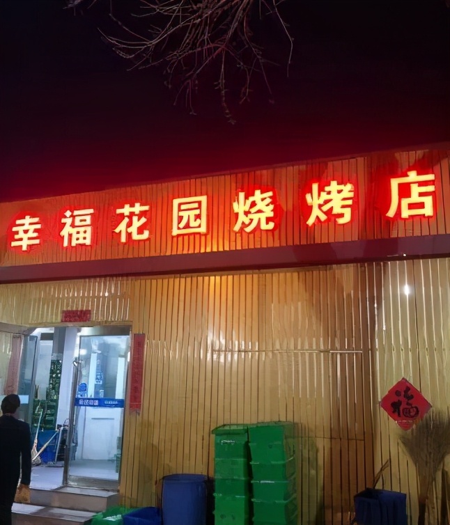 天津河西区值得吃的狗食馆,天津火了30年的狗食馆