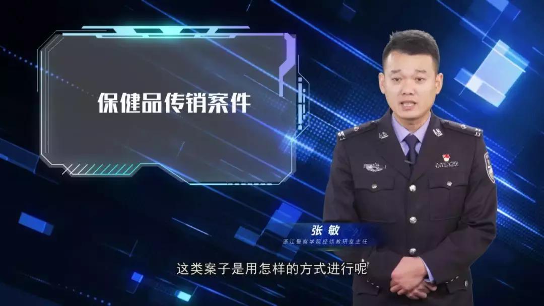 全国最大保健品传销案,全国最大的保健品传销案