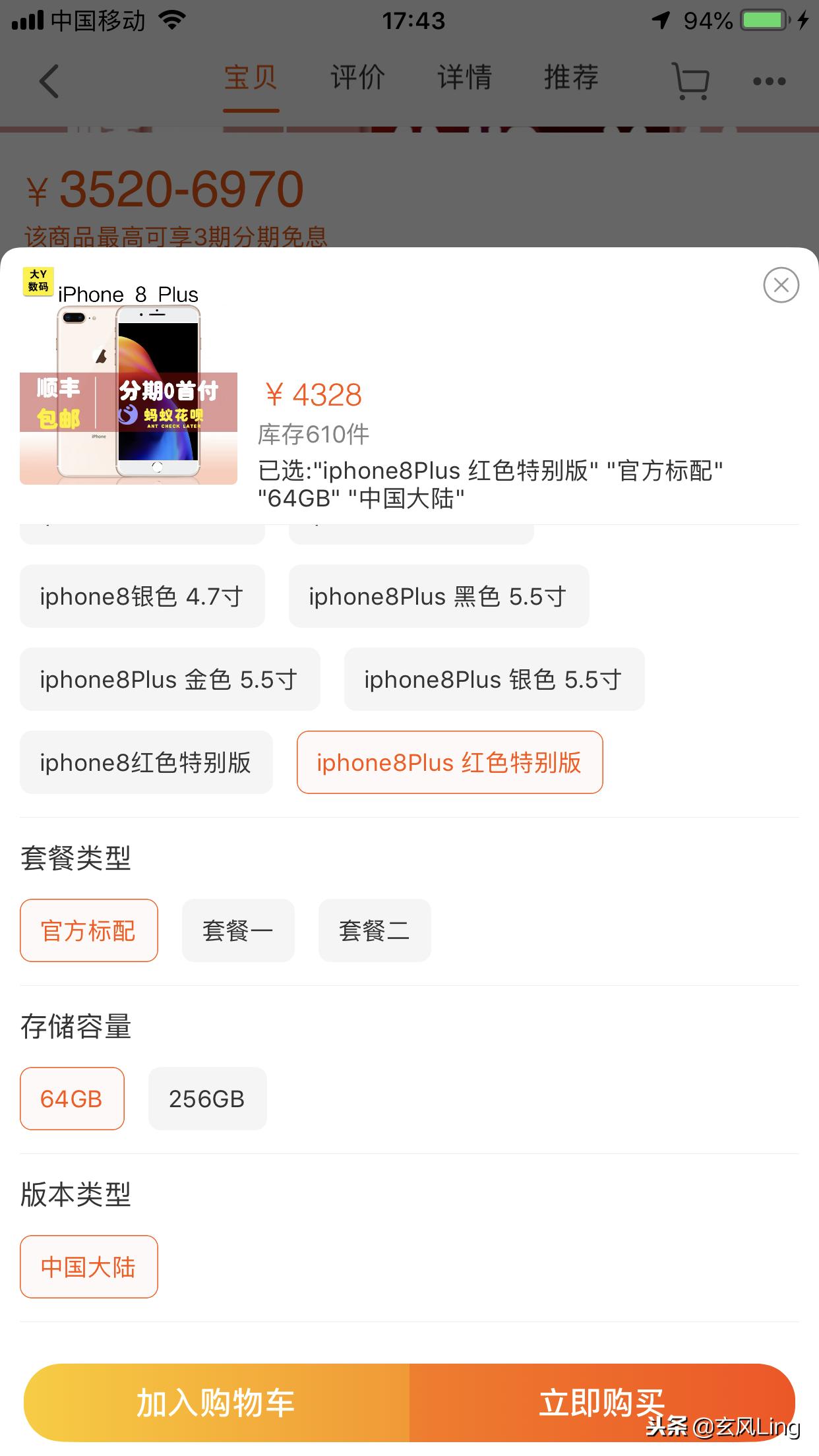淘宝卖手机有坑吗,淘宝卖手机骗局