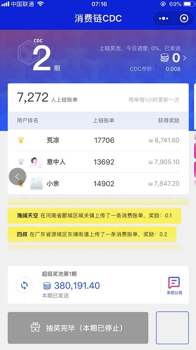 互联网老炮杨宁“阵亡”区块链