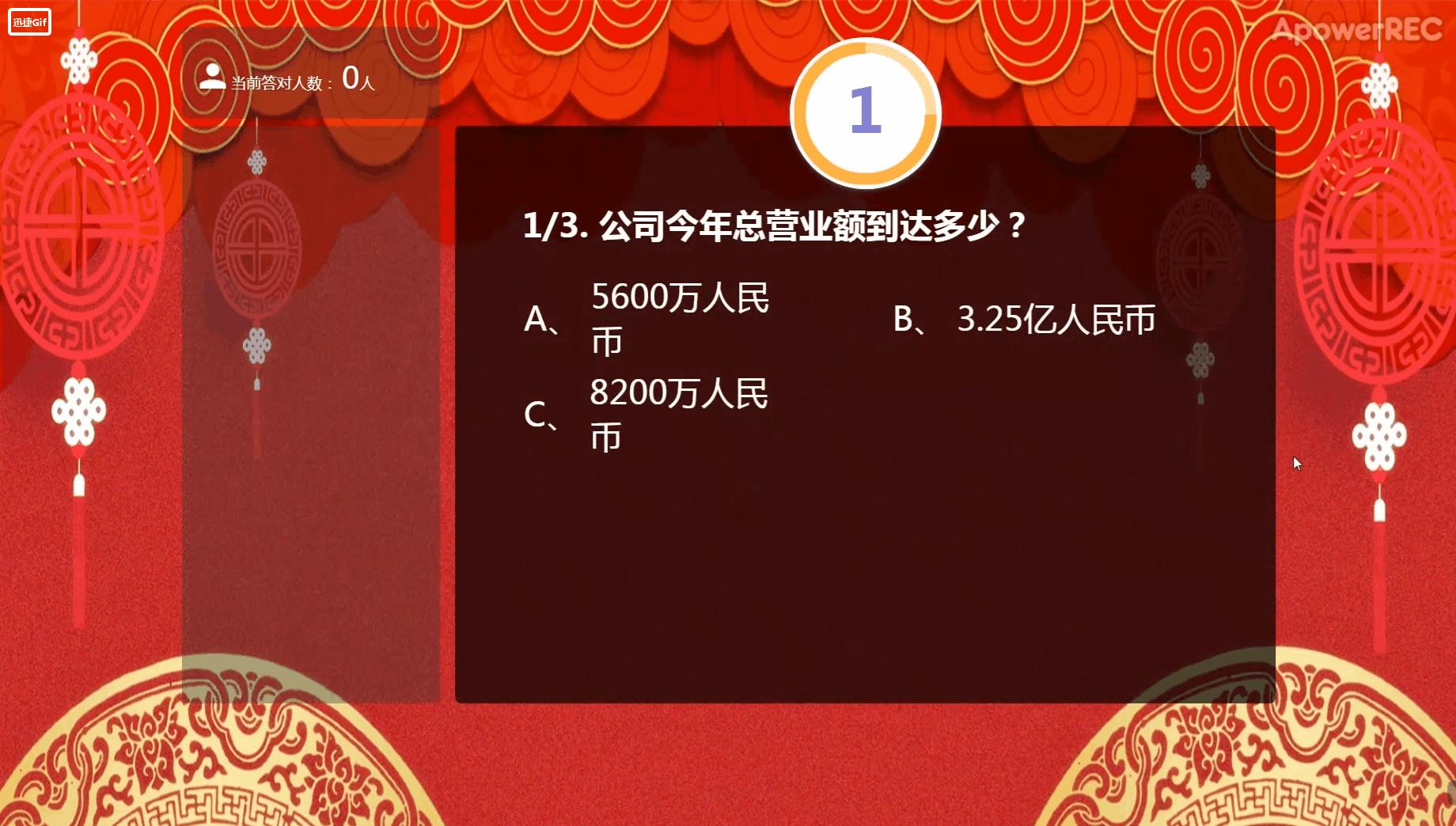 年会抽奖大屏幕滚动抽奖软件,年会抽奖箱玩法