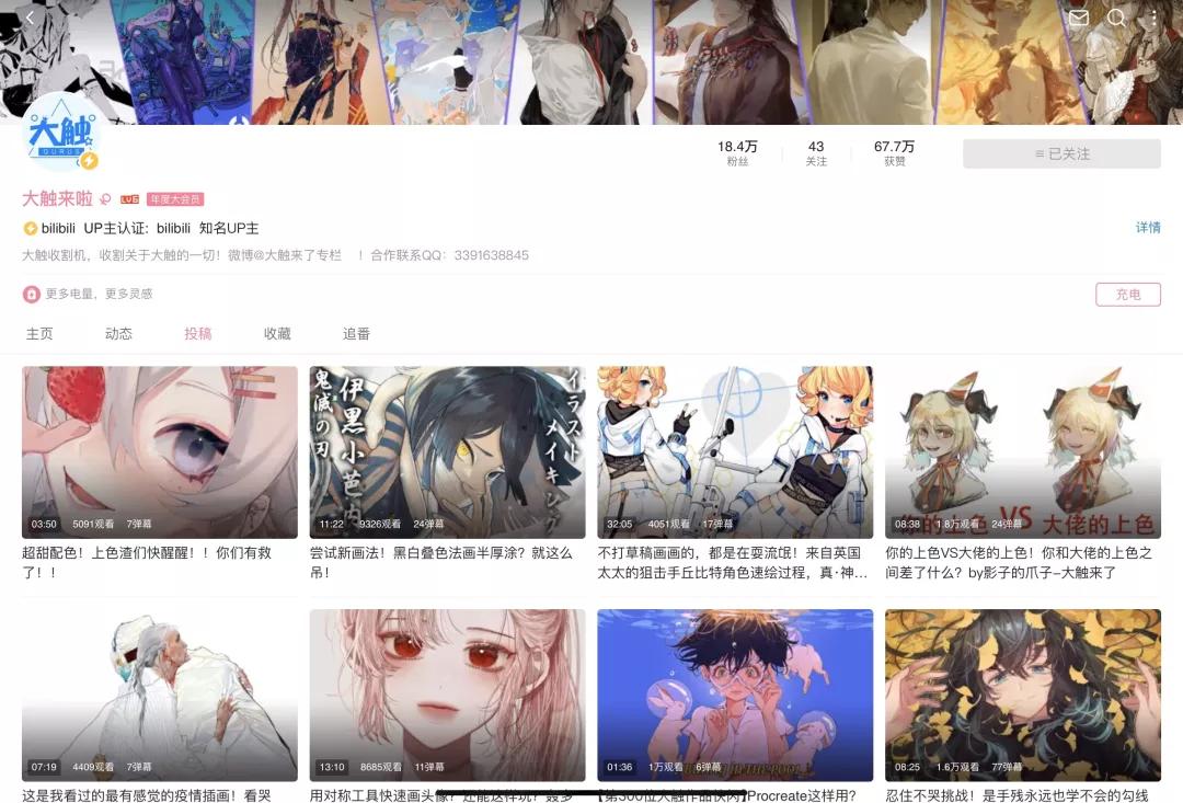 b站有哪些值得推荐零基础绘画up主,b站绘画区投稿