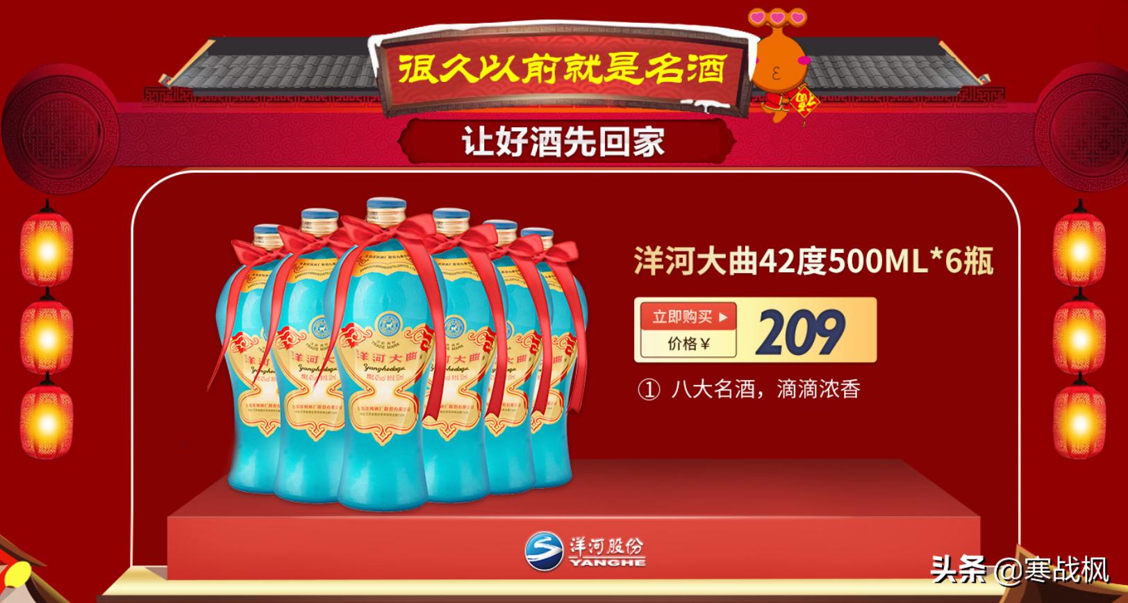 好酒提前购限时抢购,洋河蓝色经典46度旗舰版多少钱