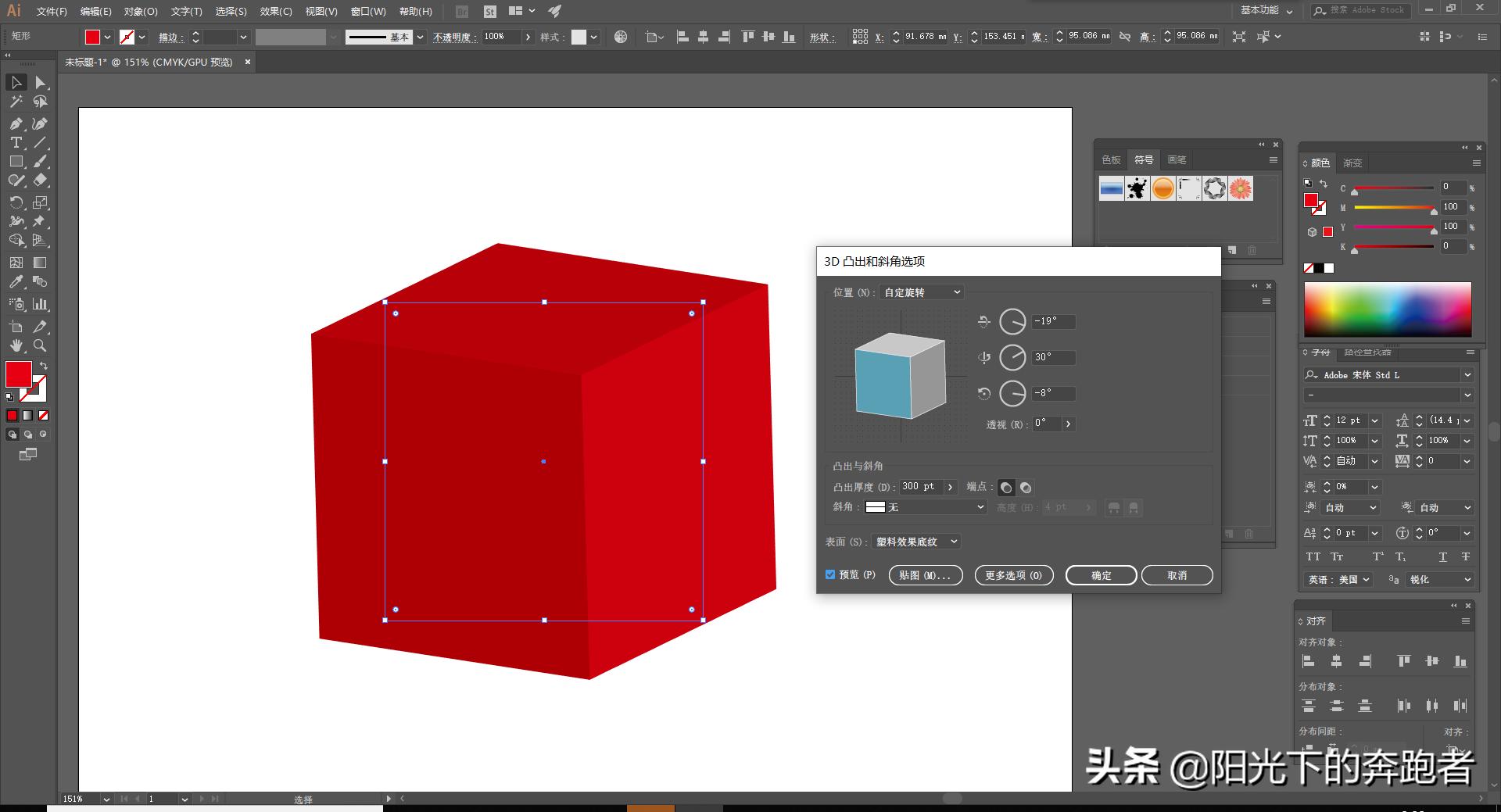 ai做瓶子3d效果,ai实例教程