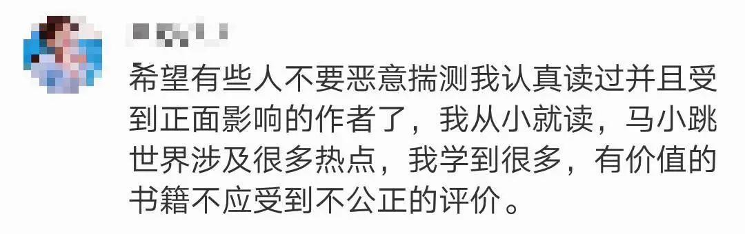 杨红樱宇宙是我的早恋圣经