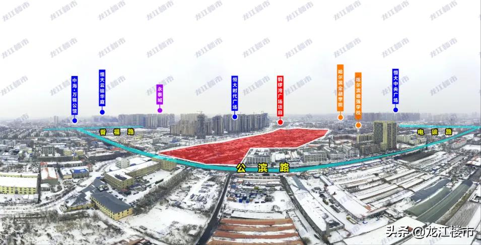 铜锣湾来了！三大商业地标+地铁，香坊区能成为“流量担当”吗？