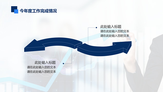 财务数据分析ppt,数据分析ppt模板财务