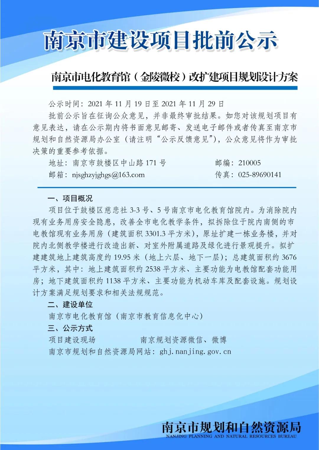 南京市江宁区电化教育,南京市电化教育馆什么级别