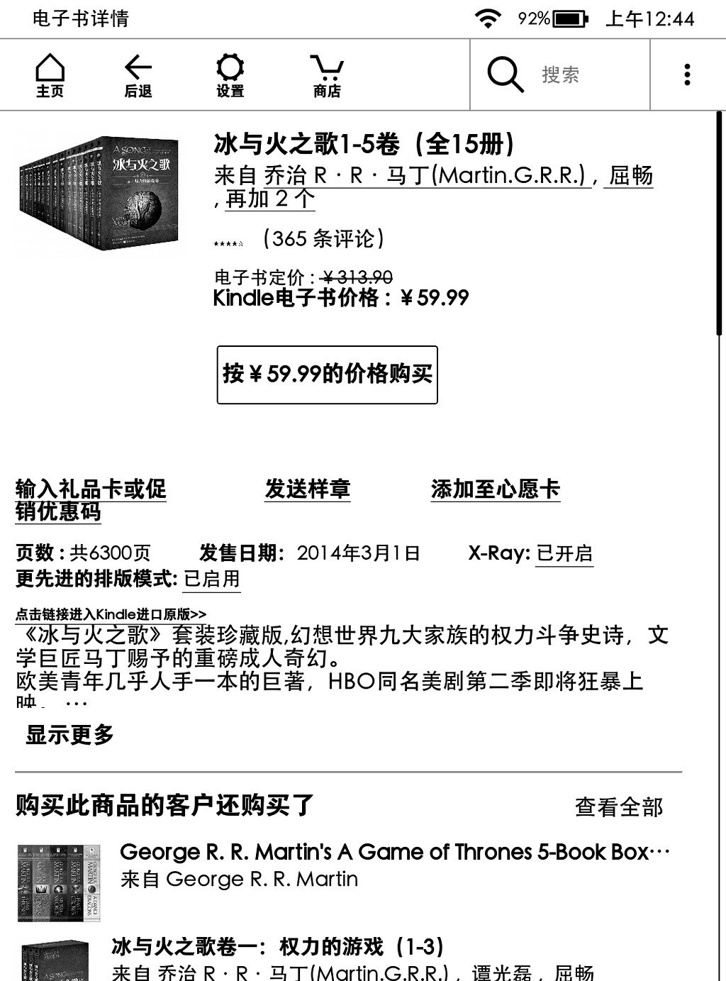 亚马逊kindlepaperwhite4使用视频,亚马逊kindlepaperwhite4壳