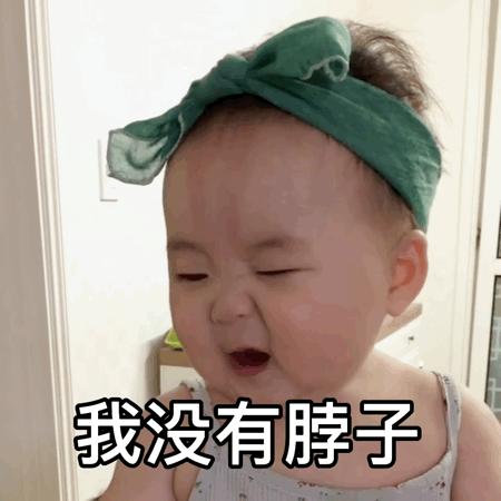 嗯嗯嗯的表情包图片,嗯嗯嗯动态表情包