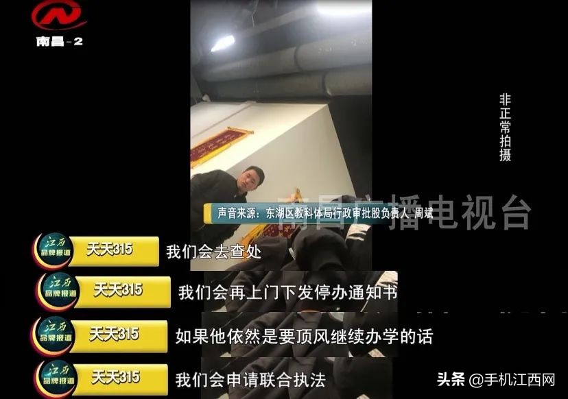 南昌多家培训机构停业整顿,江西南昌教育机构关停新闻