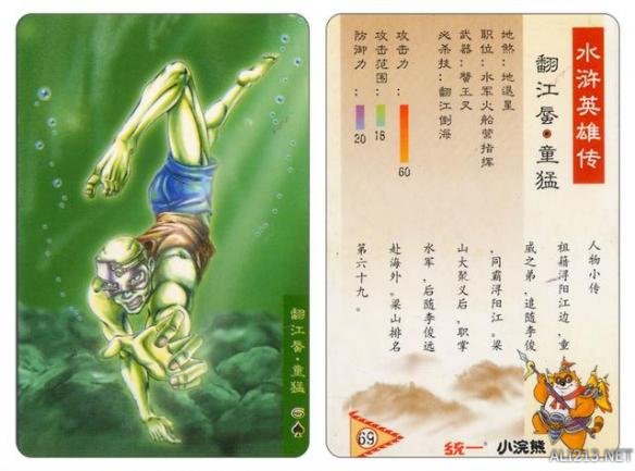 80年代的回忆水浒卡,80后的水浒卡图片