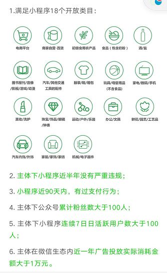 免费微商用什么小程序卖货,微商小程序直播电商