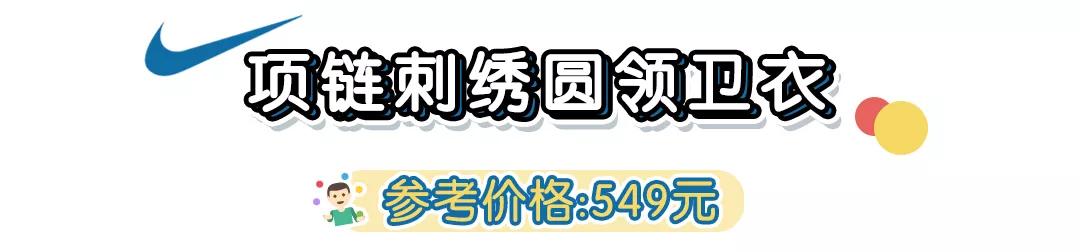 Nike你变了！新款卫衣太好看了，比Zara还时髦