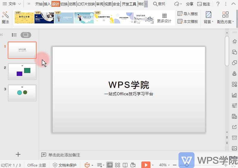ppt怎样一键更改字体颜色,ppt中项目符号的颜色如何更改
