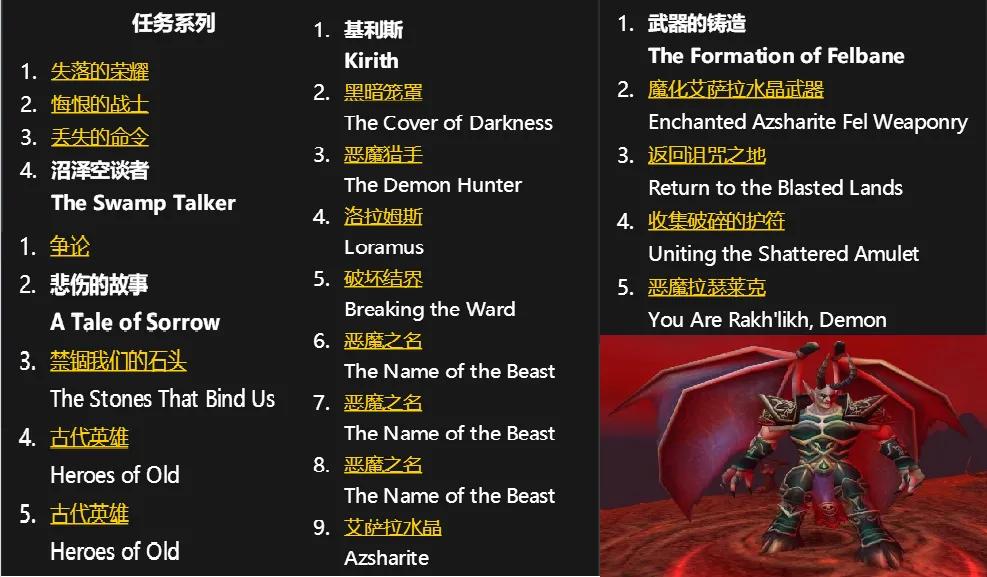 魔兽世界怀旧服骑士职业任务,魔兽世界怀旧服小德大鸟任务