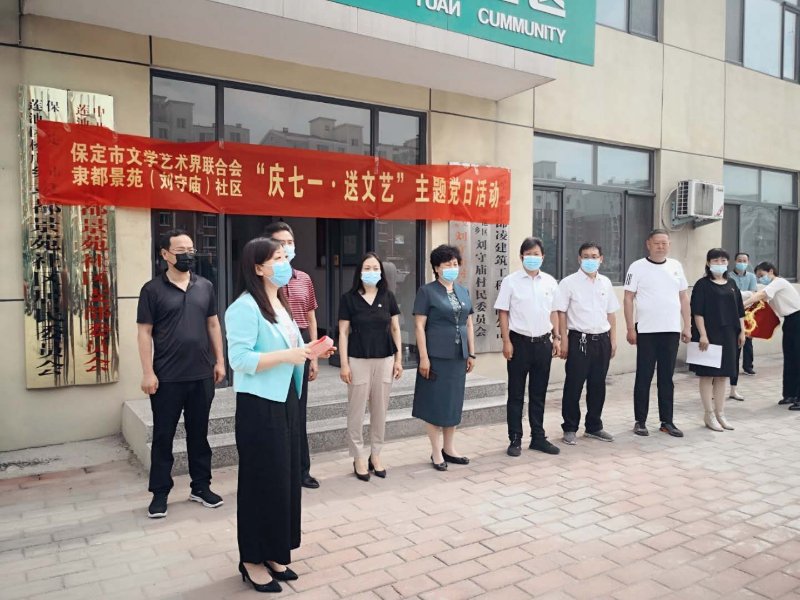 河北保定:隶都景苑文化共建笔墨丹青庆“七一”