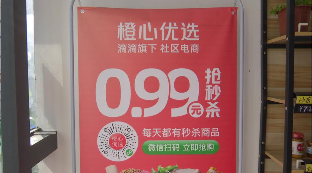 橙心优选在哪里买菜,多多买菜和橙心优选对比