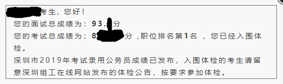 深圳公务员行测题型,深圳公务员考试常识汇总