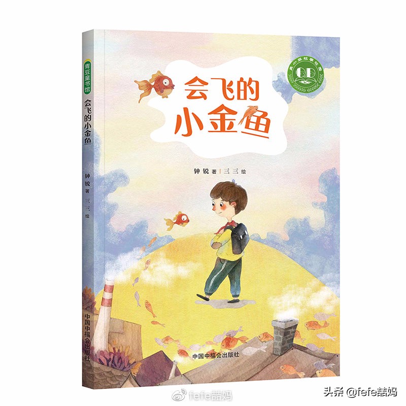 开学第一课读书的孩子,开学第一天成长手册