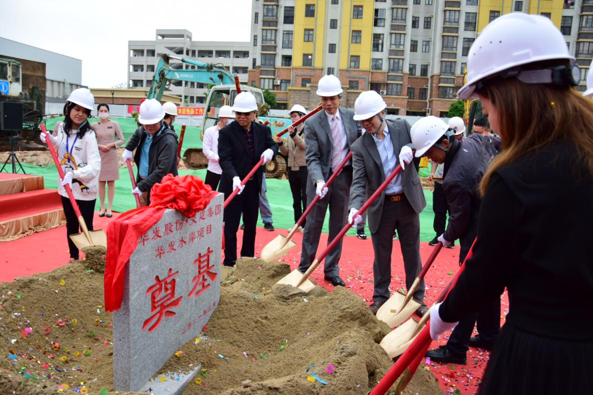 华发重大项目集中开工大会,再生资源建设项目开工