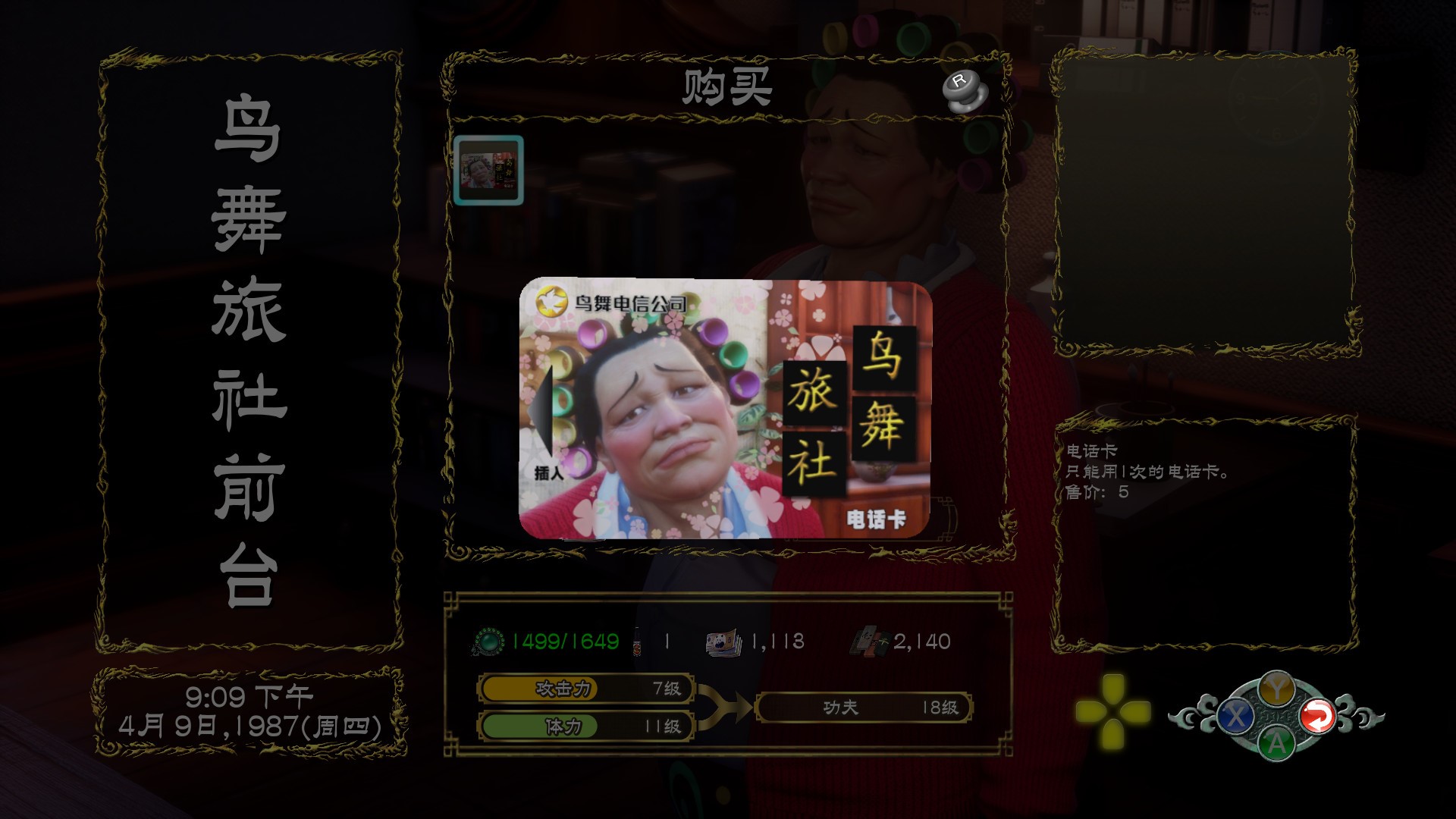 《莎木3》3DM评测8.5分：你的情怀还在保质期吗？