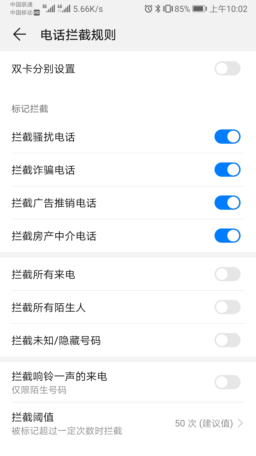 买了几千块的华为手机，连个手机管家都不会用？那就很遗憾了！