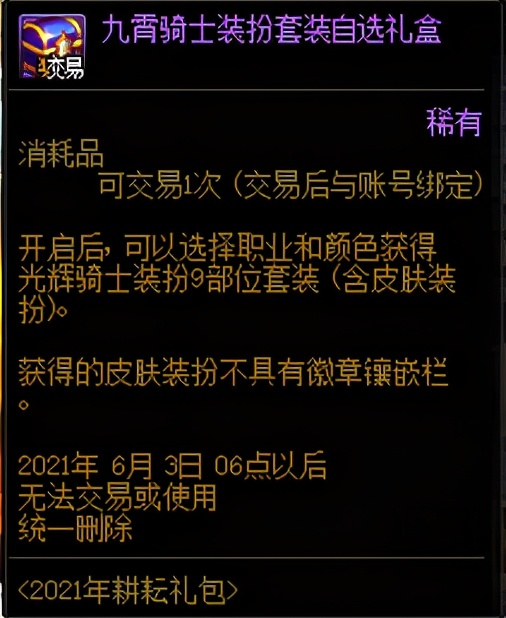 2022dnf体验服9.22活动,dnf体验服更新商城活动