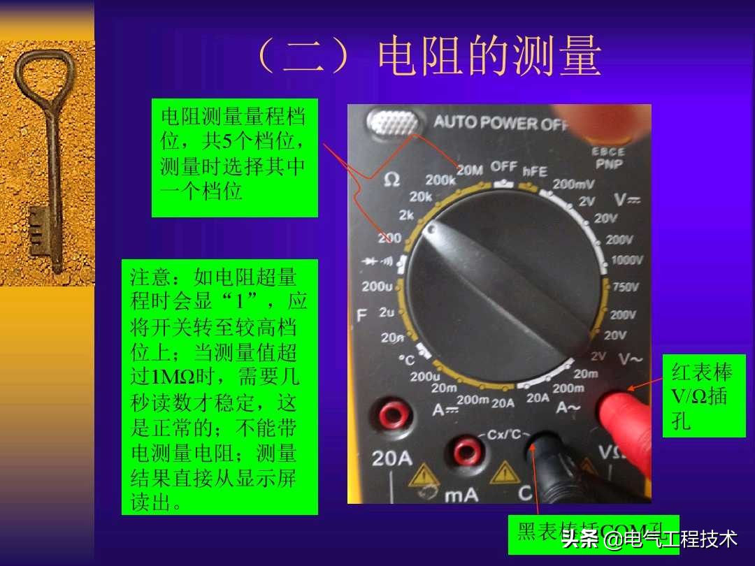 万用表各档位使用方法,万用表使用方法完整视频教程