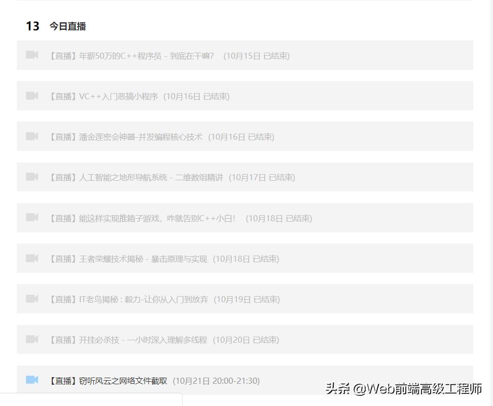 前端程序员初级怎样进阶到高级,java程序员进阶之路网址
