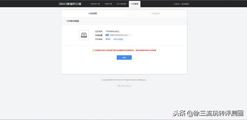 守护的是你网络上的“净土”一寸不让，360安全防火墙体验