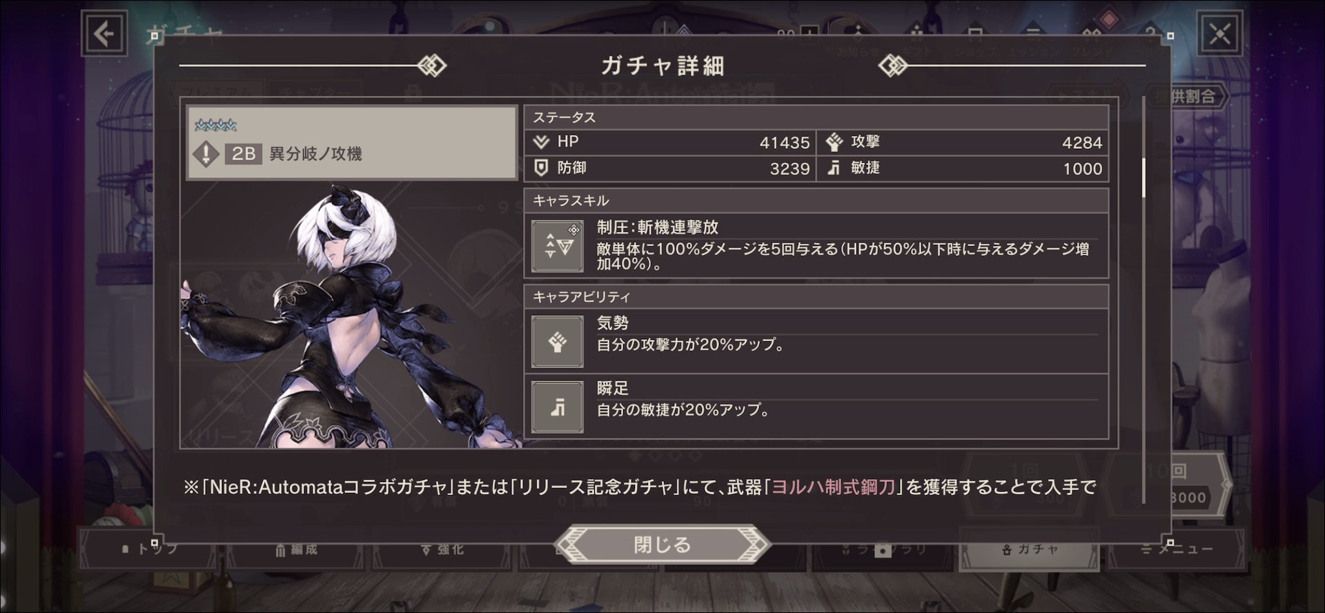 《尼尔》手游刷初始+角色推荐（多图预警！）