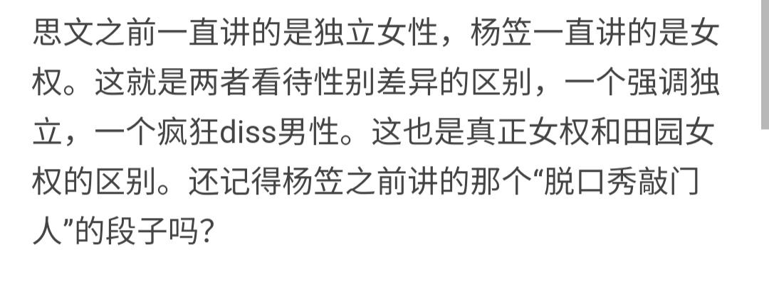 “男的垃圾”，是冒犯过头，还是喜剧效果？