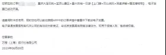 代订机票普通发票报销问题,代订机票费入账哪个科目