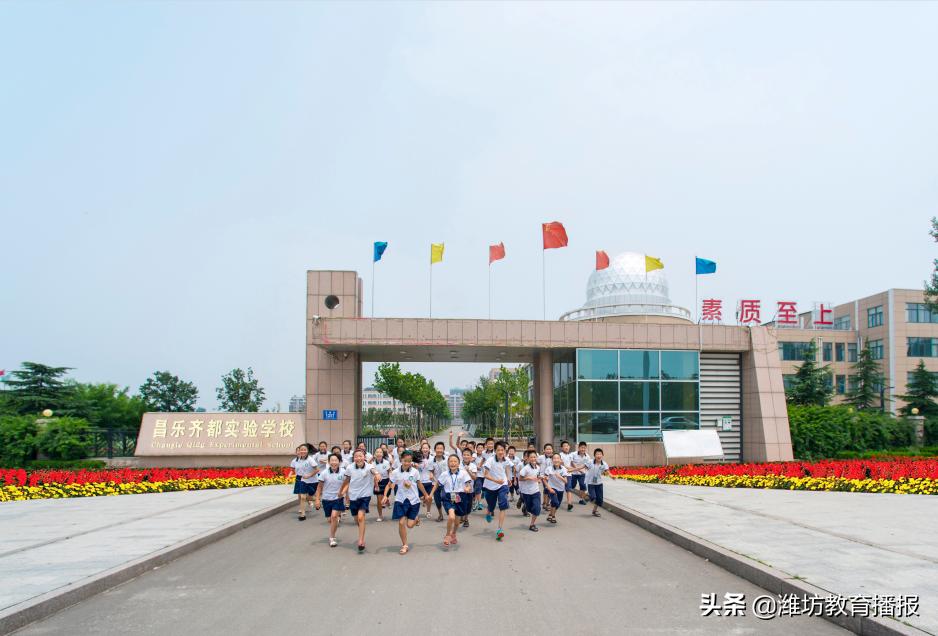 潍坊市教育高质量发展大会,潍坊盛典